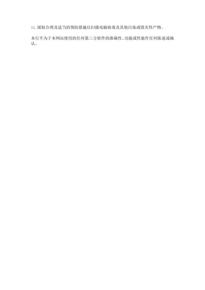 网站使用条款.pdf