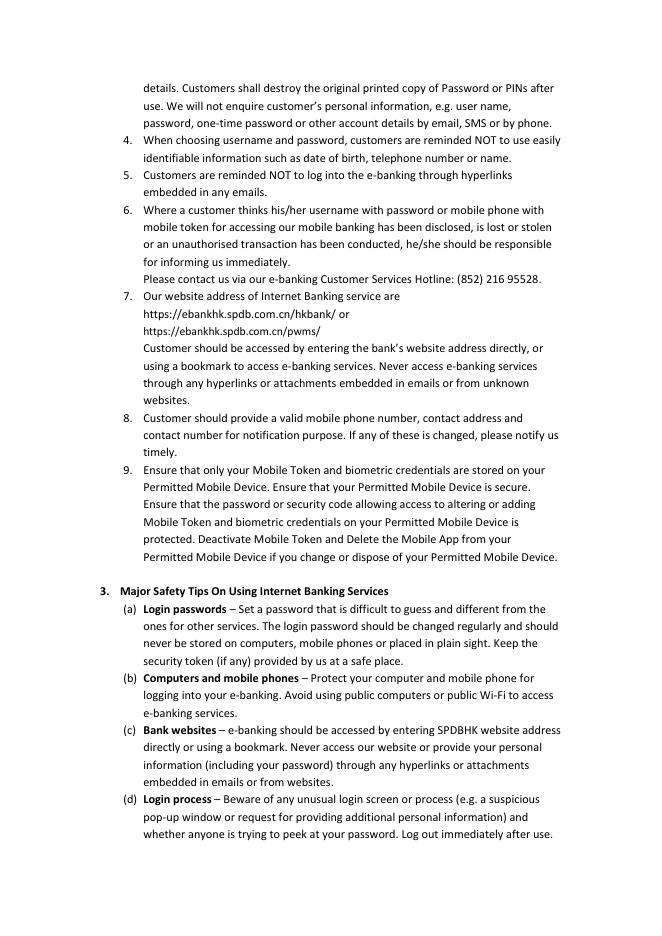浦发银行香港分行 - 浦发银行官网.pdf