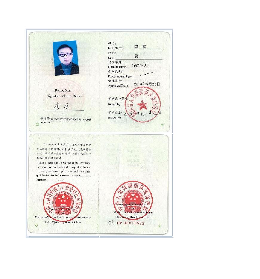 河南巩义后寺河抽水蓄能电站环境影响报告书（报批稿）.pdf