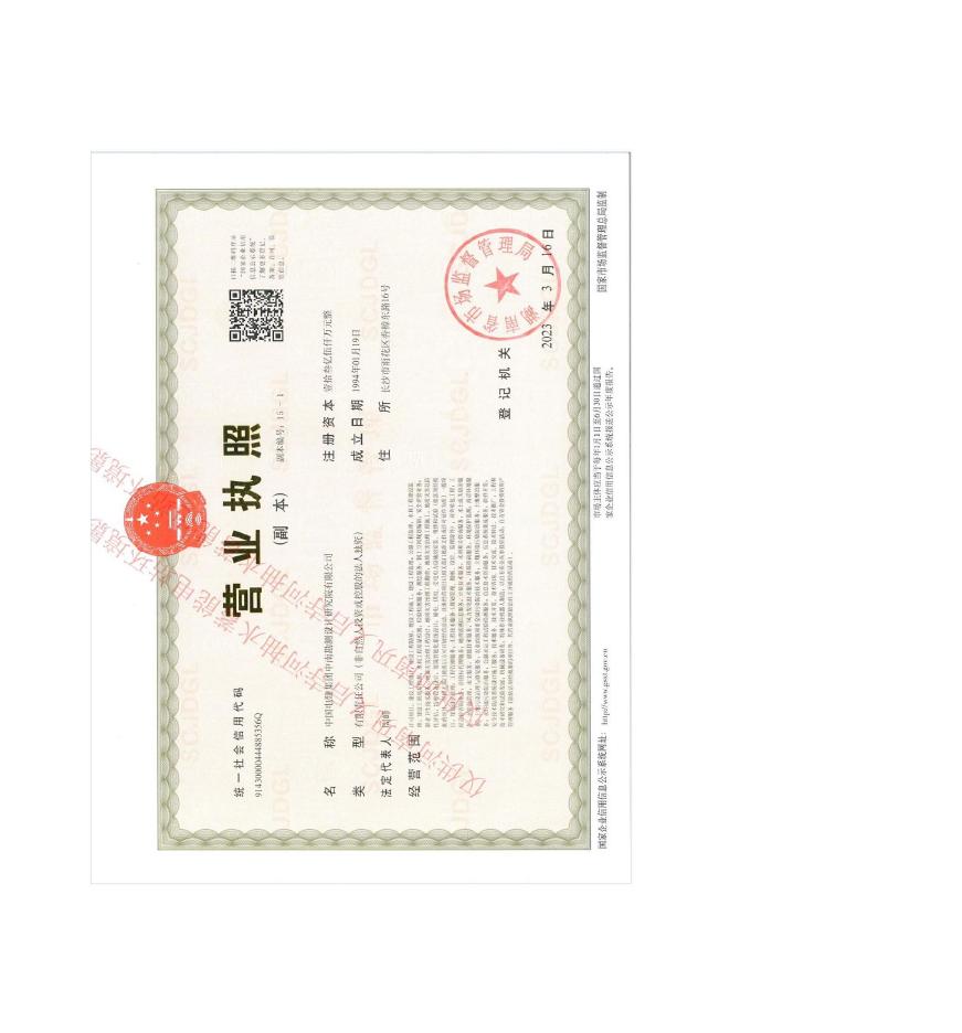 河南巩义后寺河抽水蓄能电站环境影响报告书（报批稿）.pdf