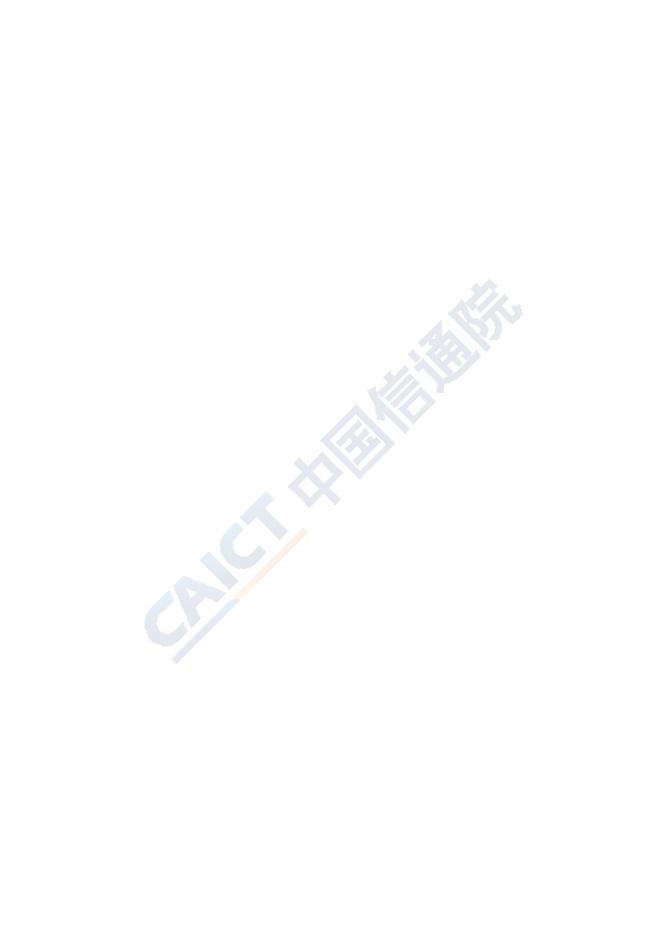 《人工智能数据安全白皮书（2019年）》.pdf
