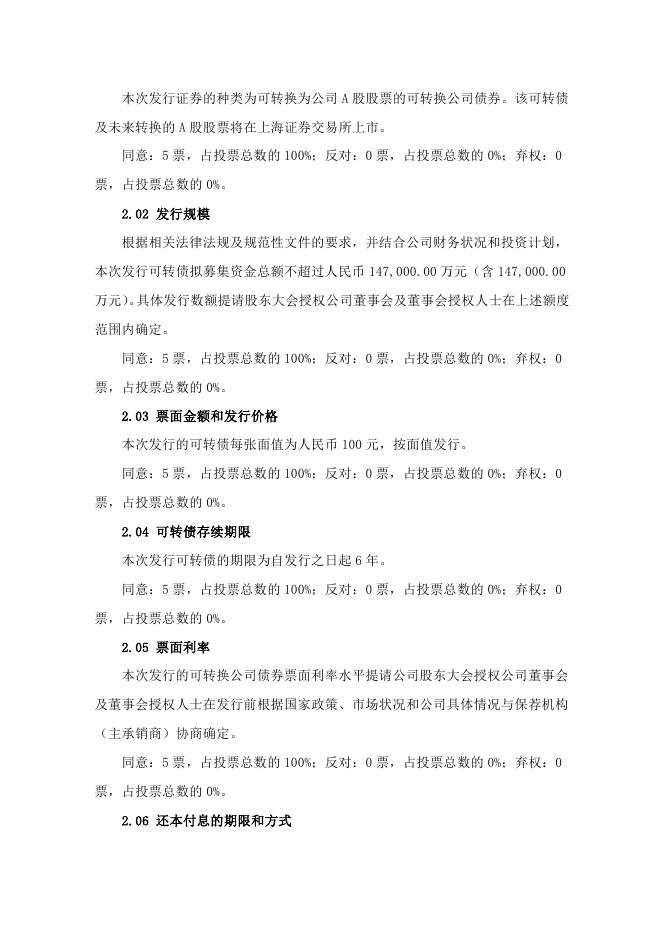 河南豫光金铅股份有限公司第八届监事会第 七 次会议决议公告 19 05,2022.pdf