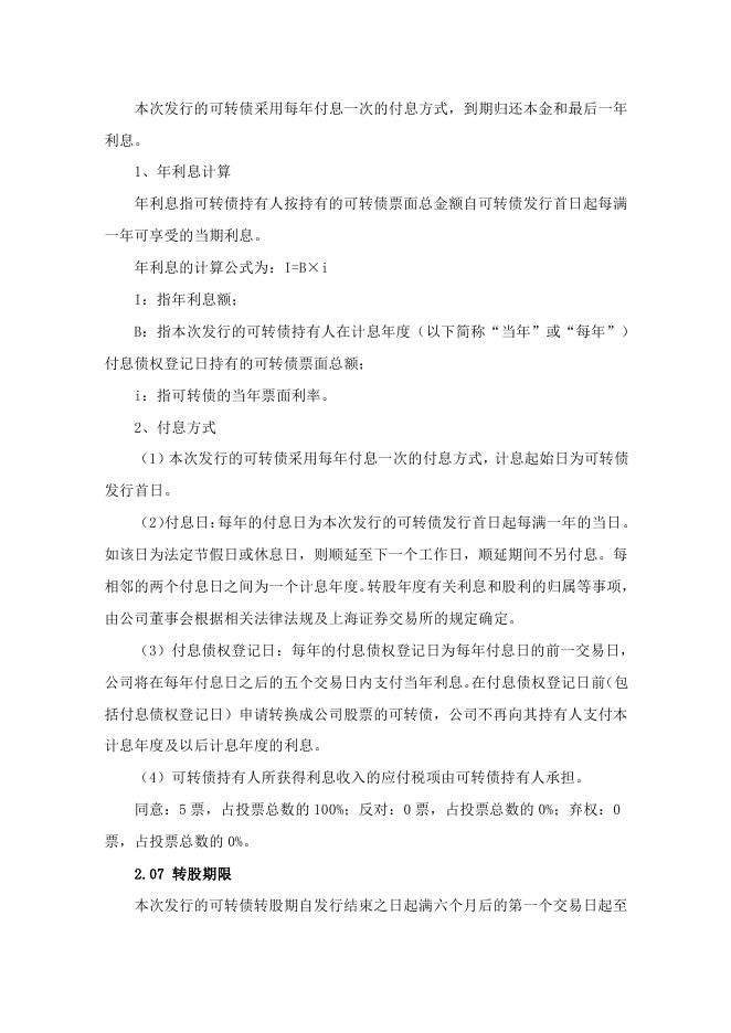 河南豫光金铅股份有限公司第八届监事会第 七 次会议决议公告 19 05,2022.pdf