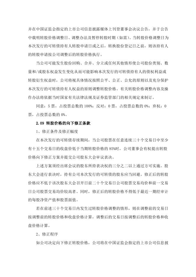河南豫光金铅股份有限公司第八届监事会第 七 次会议决议公告 19 05,2022.pdf