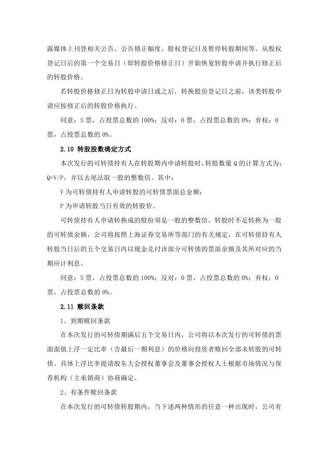 河南豫光金铅股份有限公司第八届监事会第 七 次会议决议公告 19 05,2022.pdf