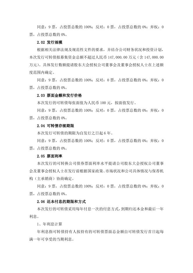 河南豫光金铅股份有限公司第八届董事会第八次会议决议公告 19 05,2022.pdf