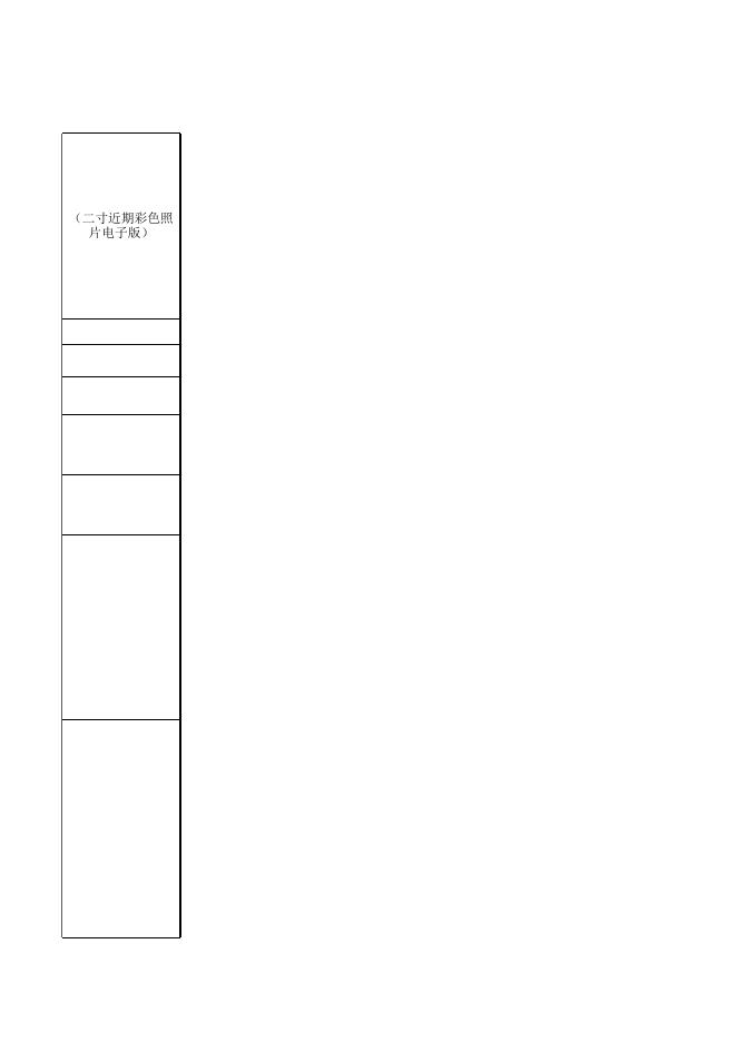 山东省商业集团有限公司鲁商云智能科技中心招聘公告 - 人才招聘 - 鲁商集团官方网站.xls