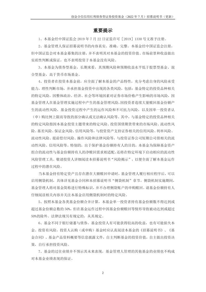 招募说明书.pdf