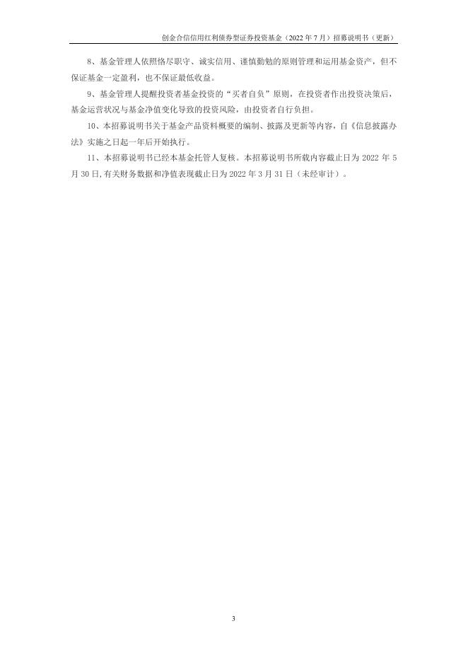 招募说明书.pdf