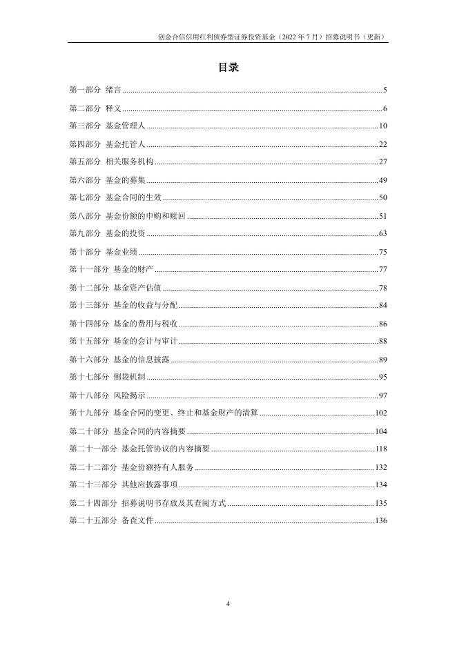 招募说明书.pdf