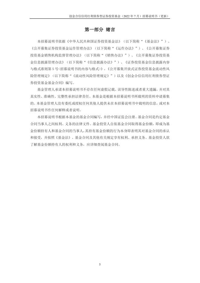 招募说明书.pdf