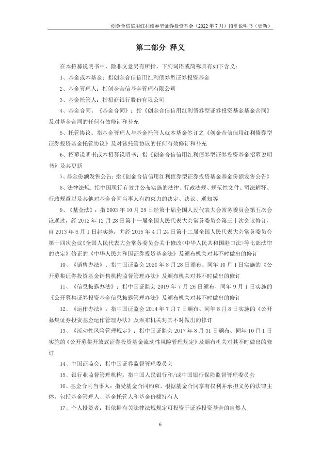 招募说明书.pdf