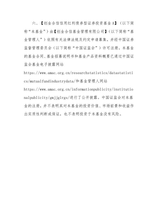 风险揭示书.pdf