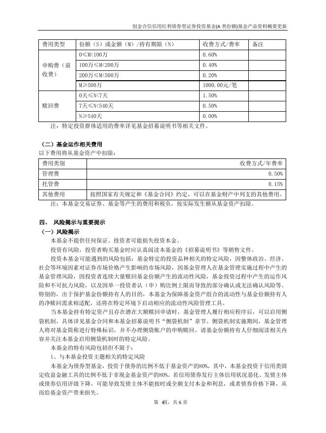 产品资料概要.pdf
