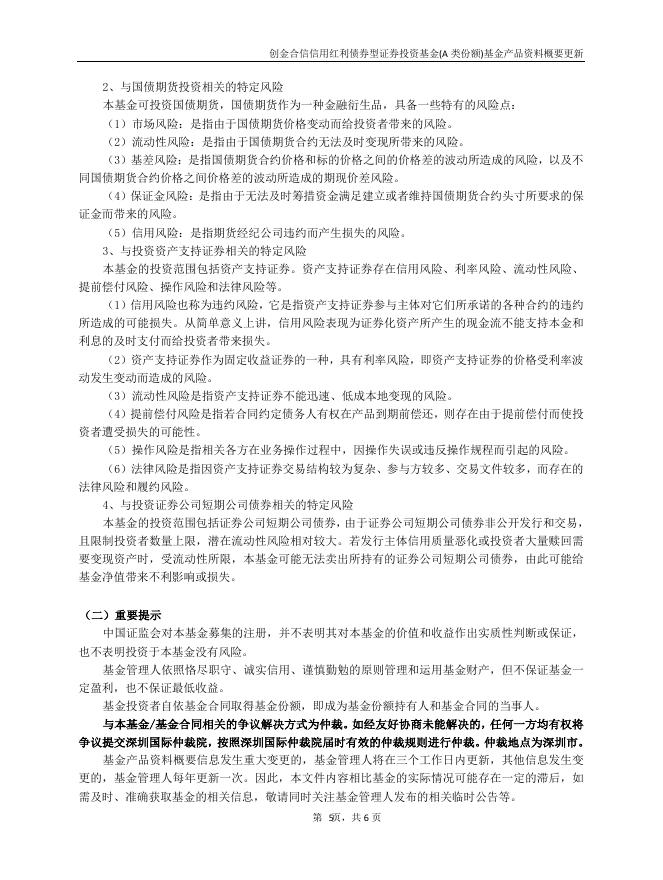产品资料概要.pdf