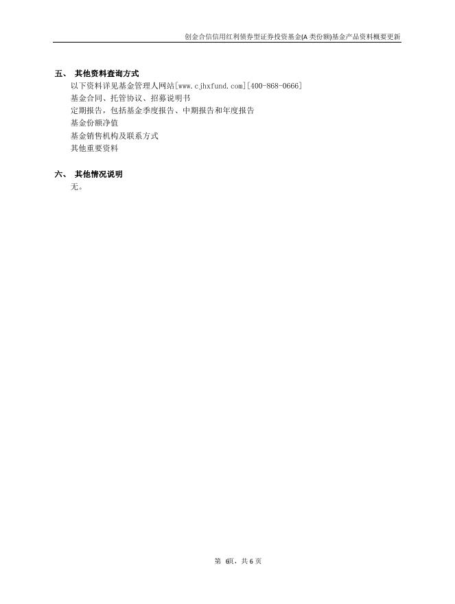 产品资料概要.pdf