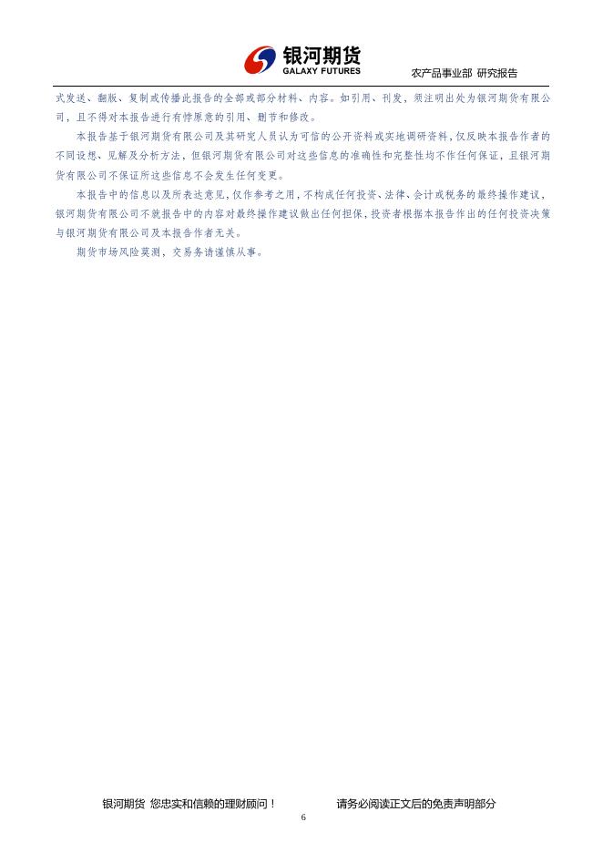 玉米向上难破，淀粉空单需谨慎 - 玉米周报.pdf