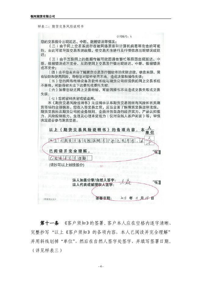 合同签署指引20131204 - 公司制度.pdf