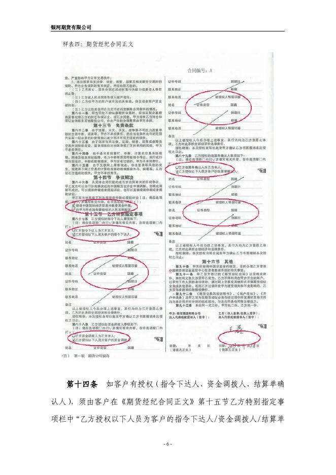 合同签署指引20131204 - 公司制度.pdf