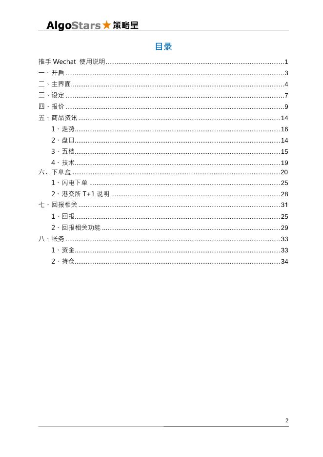 查看软件操作说明.pdf