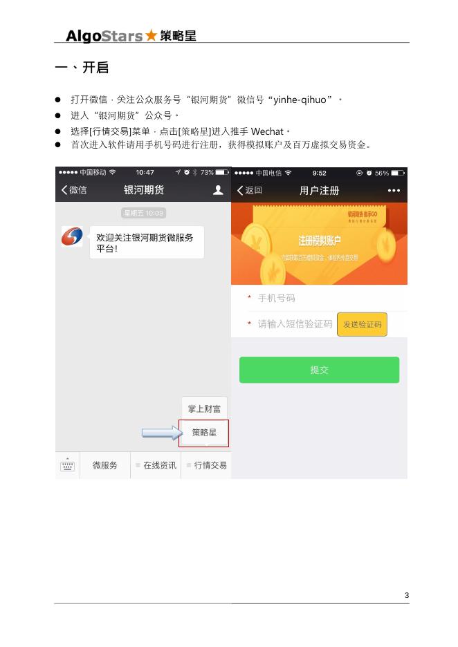 查看软件操作说明.pdf