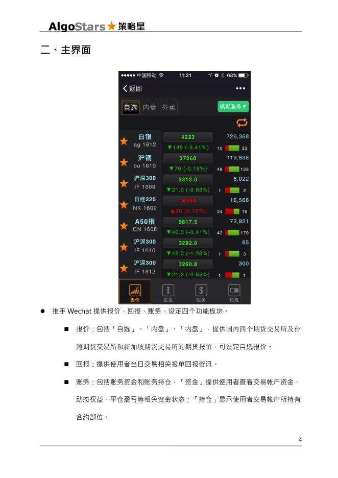 查看软件操作说明.pdf