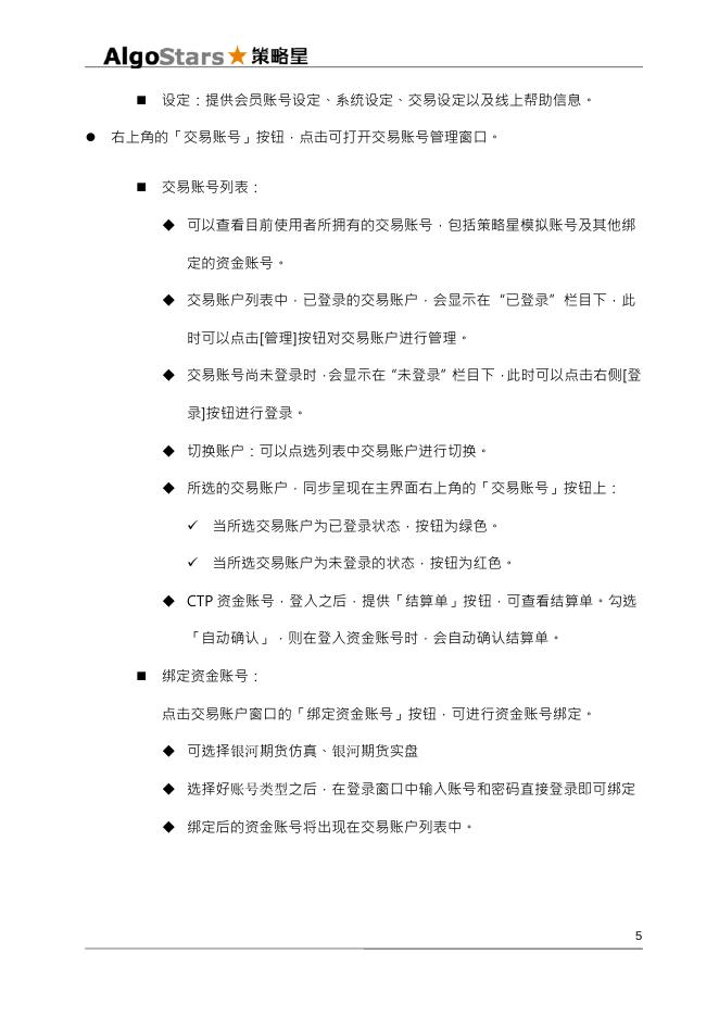 查看软件操作说明.pdf