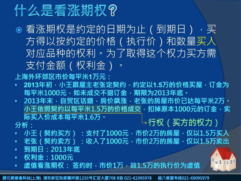 期权经典交易策略-超八.pdf