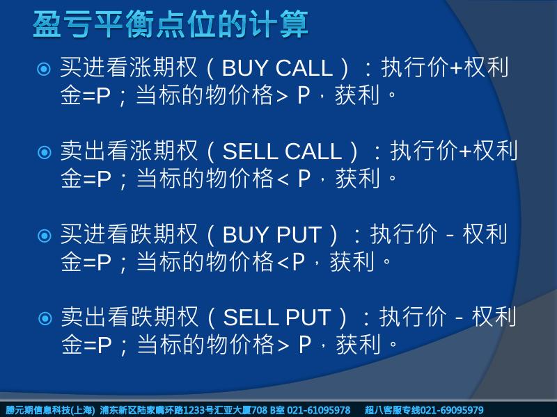 期权经典交易策略-超八.pdf