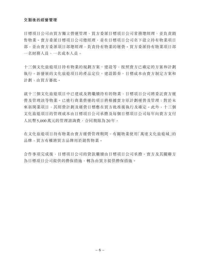 复牌公告显示.pdf