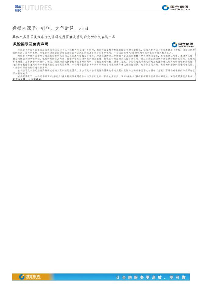【趣关注】白糖现实转向预期是交易关键点20230704.pdf