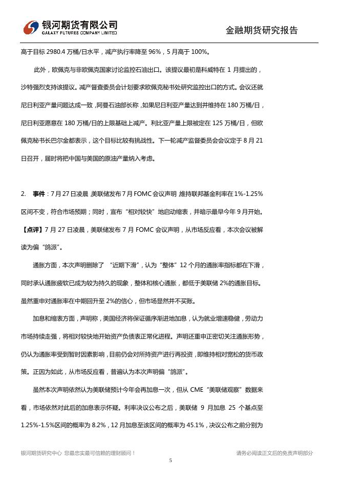 中国楼市又出新招 美联储会议“鸽派”解读 - 宏观早报,宏观经济日报-银河期货.pdf