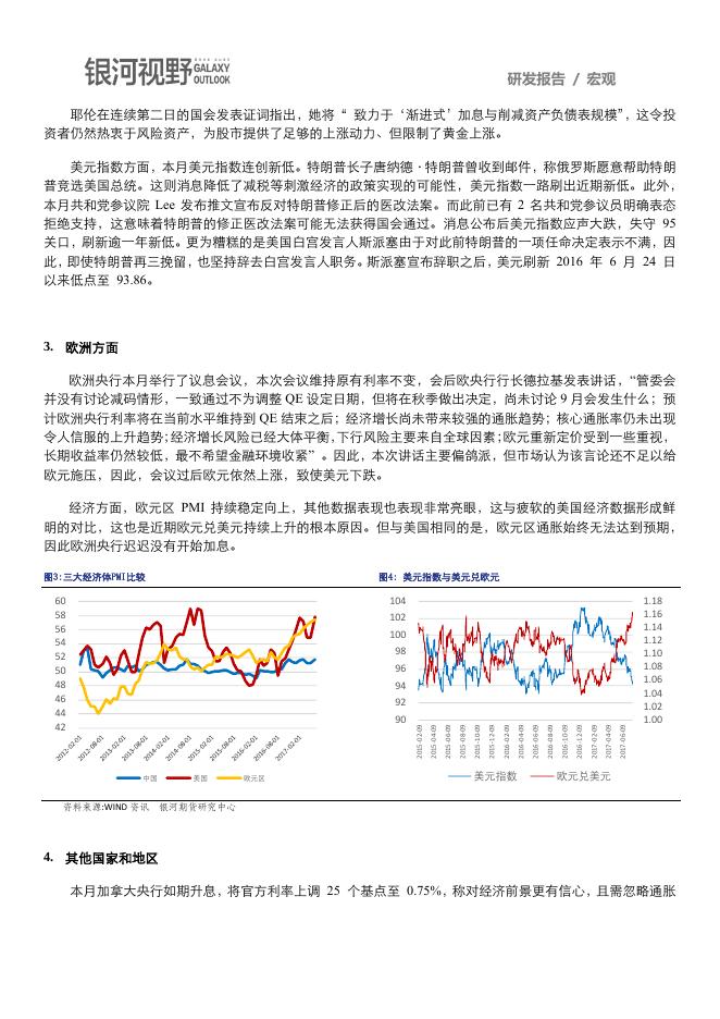 中国金融回归本源 全球通胀不达预期 - 宏观早报,宏观经济日报-银河期货.pdf