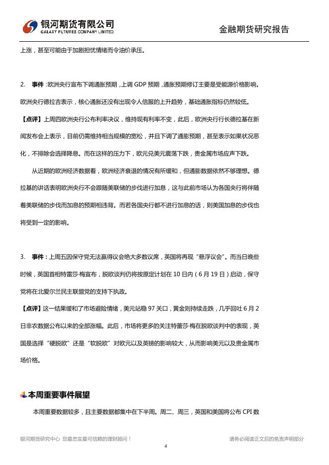 中国经济中期压力依然存在 全球市场聚焦本周议息会议 - 宏观早报,宏观经济日报-银河期货.pdf