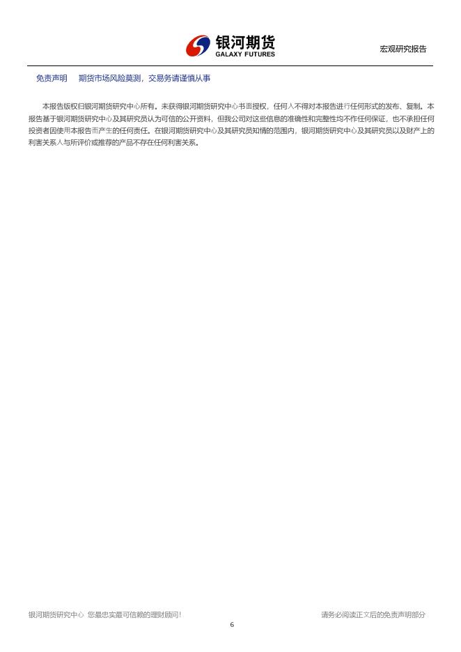 银河期货201403季报—国债.pdf