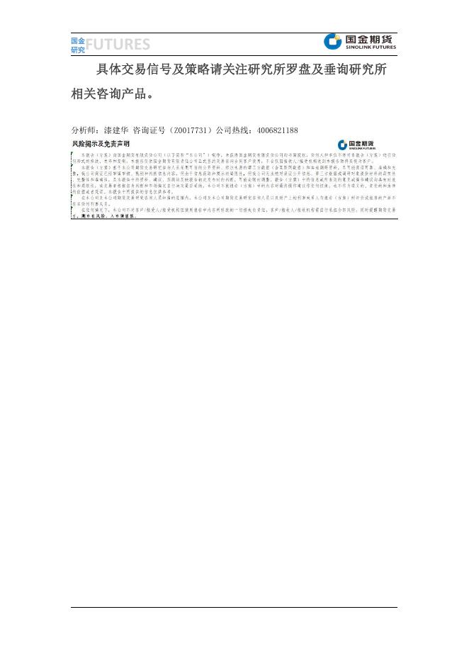 【趣关注】注册制新规简述及对股指期货的影响20230410.pdf