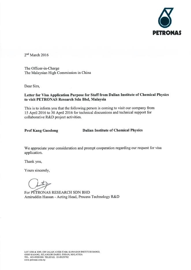 出访前公示表.pdf