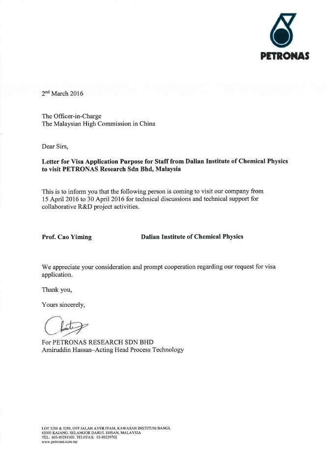 出访前公示表.pdf