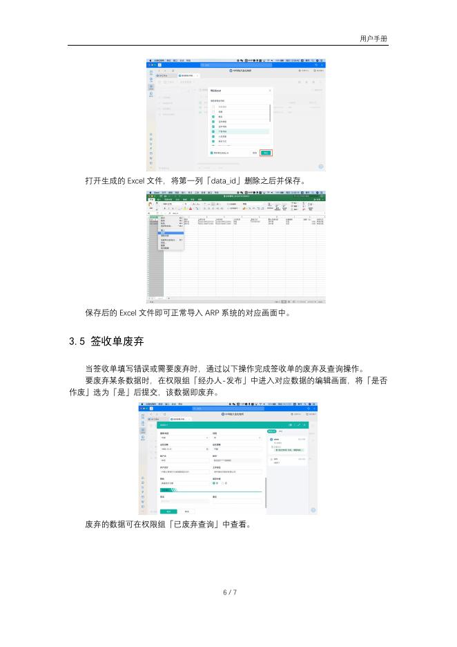劳务费管理系统使用手册.pdf