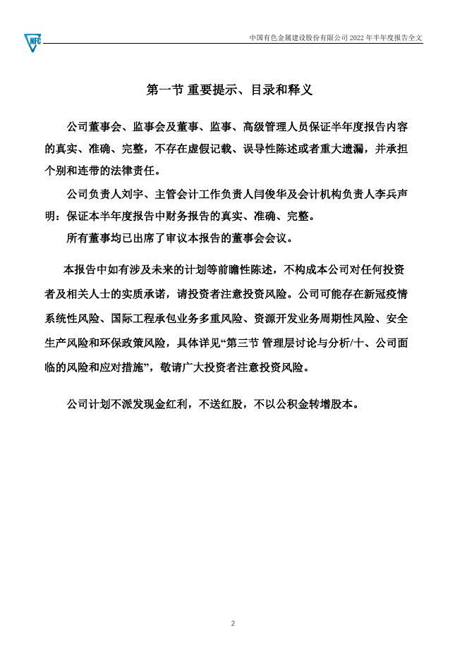 2022年半年度报告.PDF