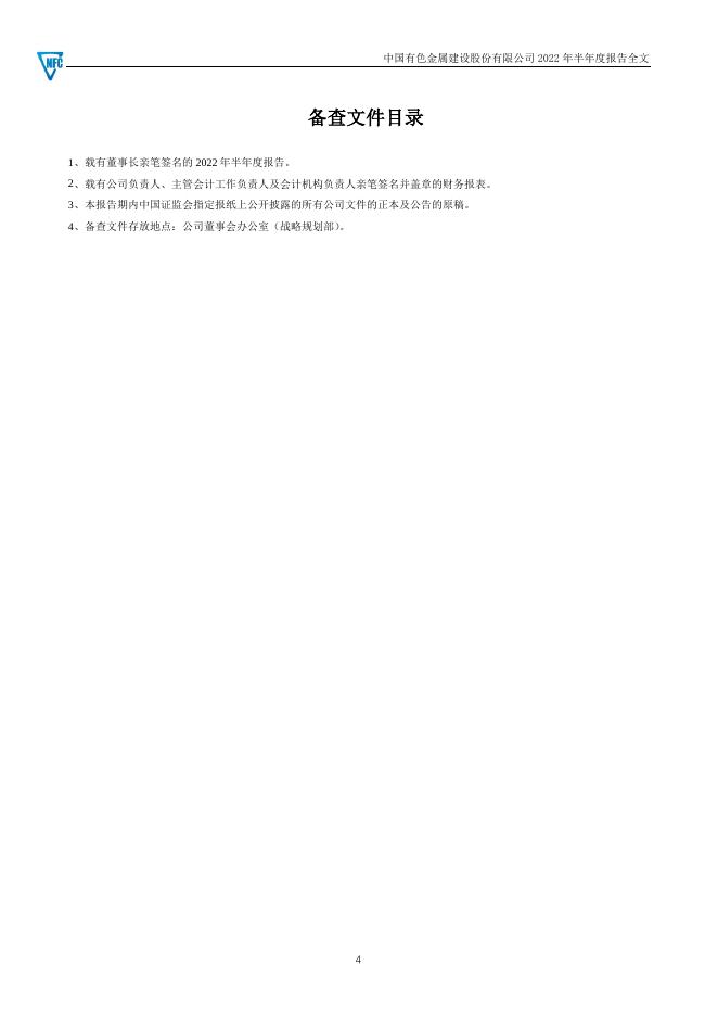 2022年半年度报告.PDF