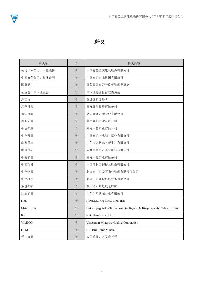 2022年半年度报告.PDF
