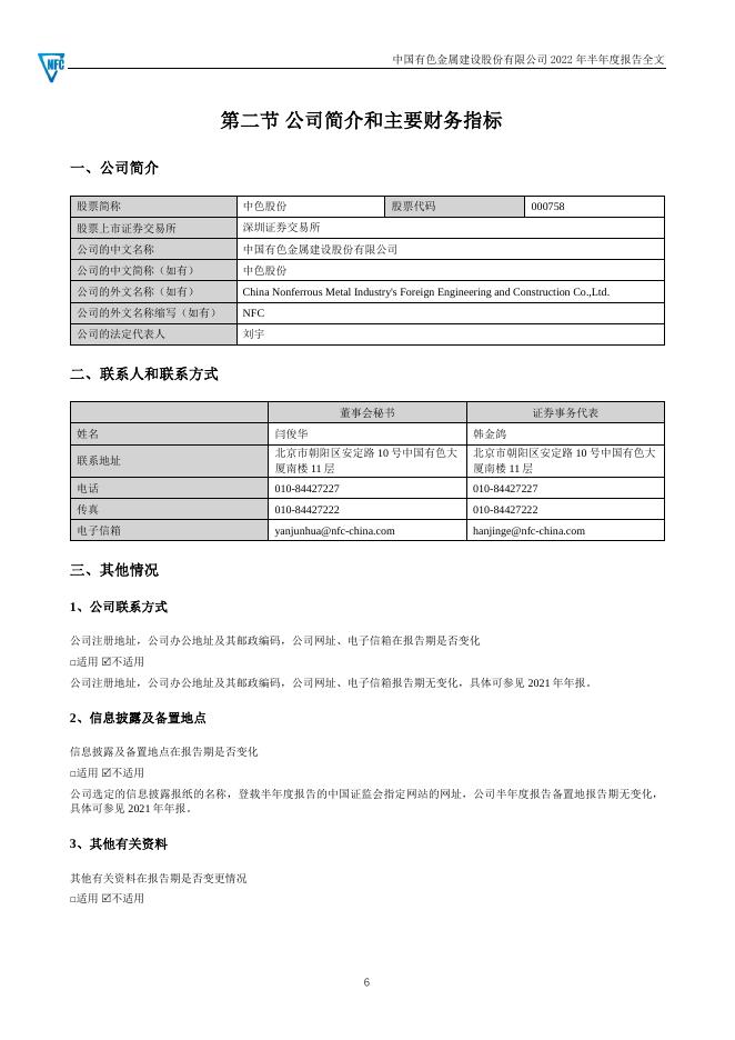 2022年半年度报告.PDF