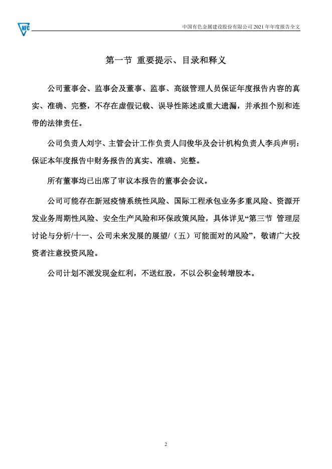 2021年年度报告.pdf