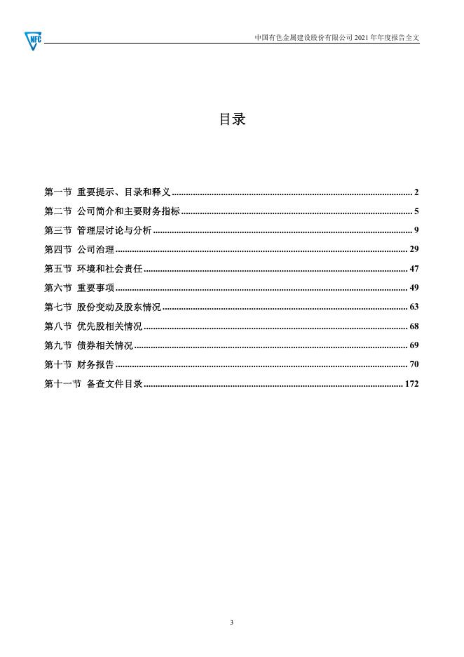 2021年年度报告.pdf