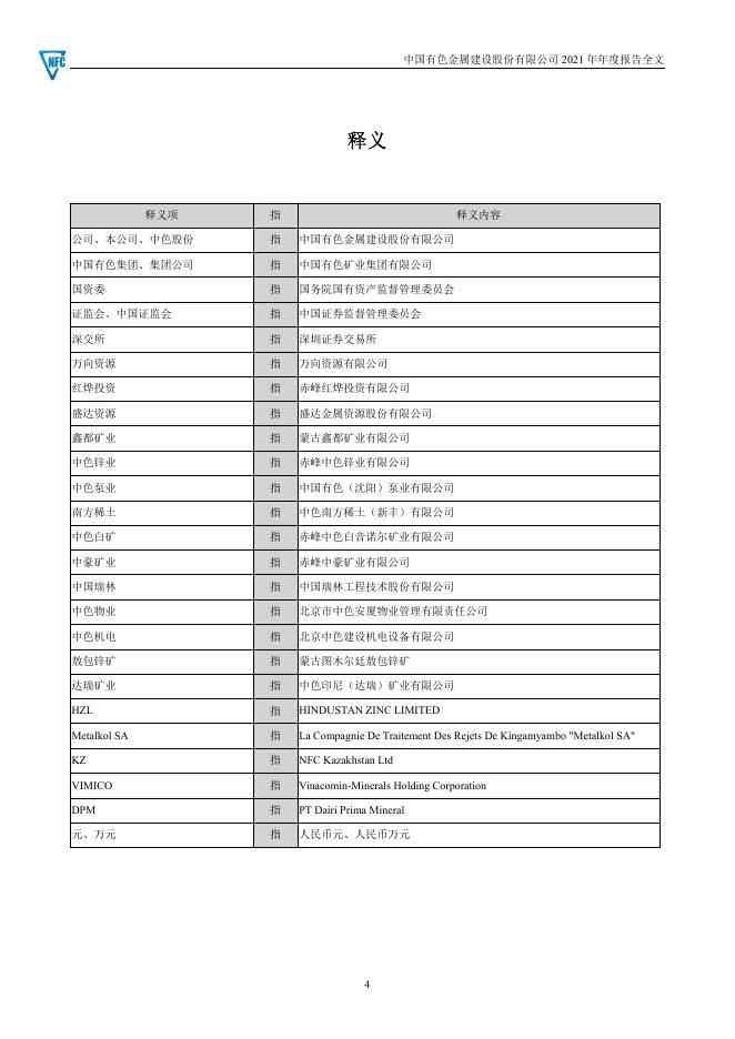 2021年年度报告.pdf