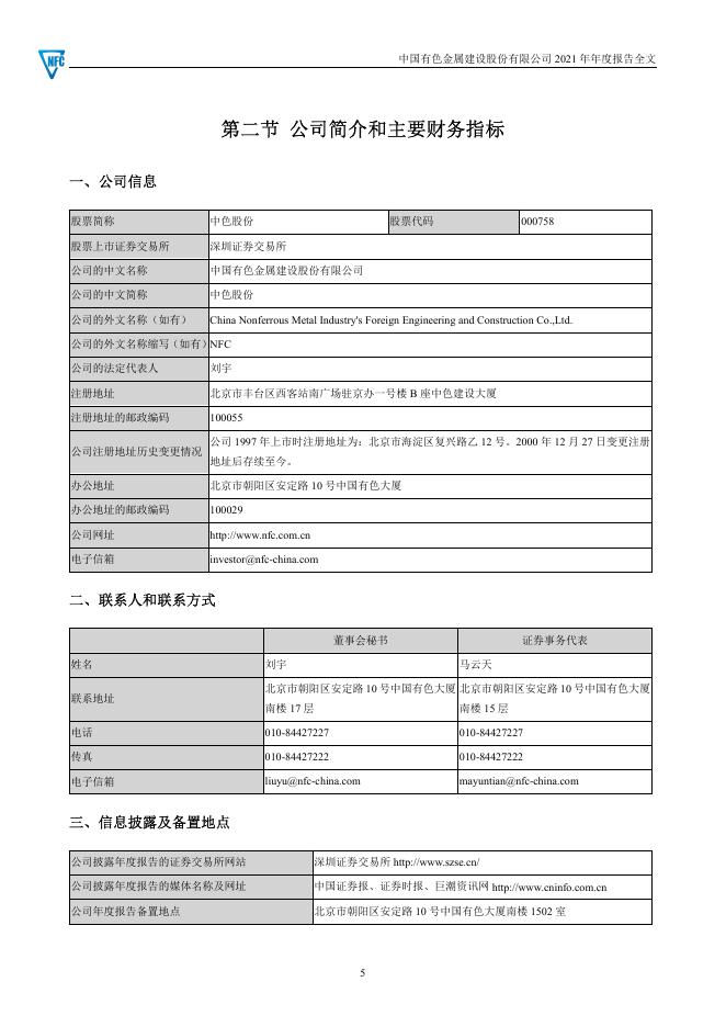 2021年年度报告.pdf