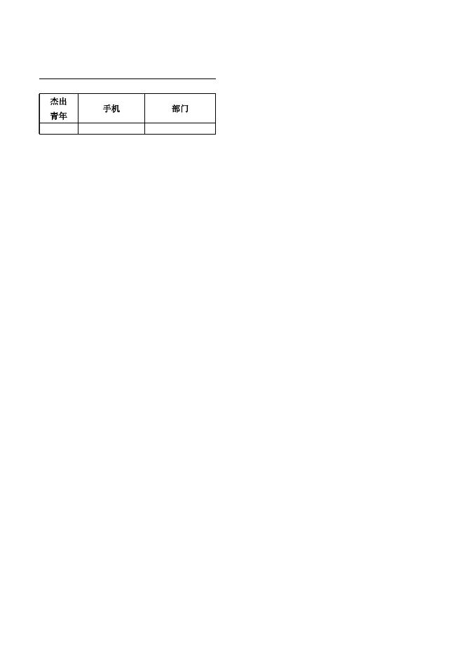 中科院幼儿园幼儿信息汇总表.xlsx