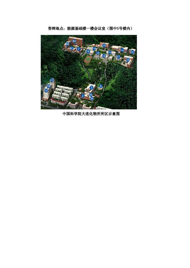 评审日程表及地点.xlsx