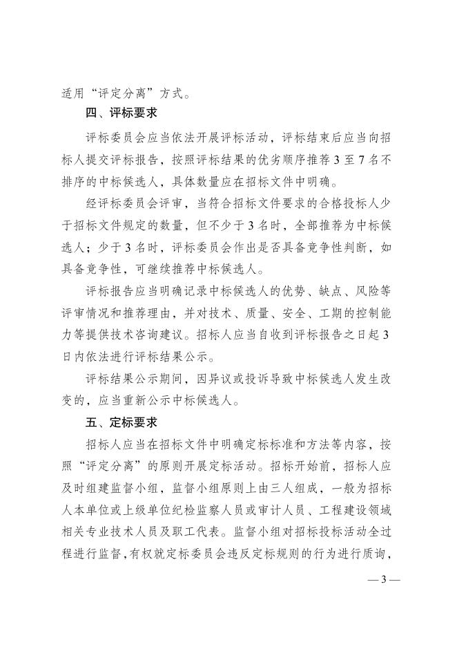 附件-苏建规字〔2023〕2号.pdf